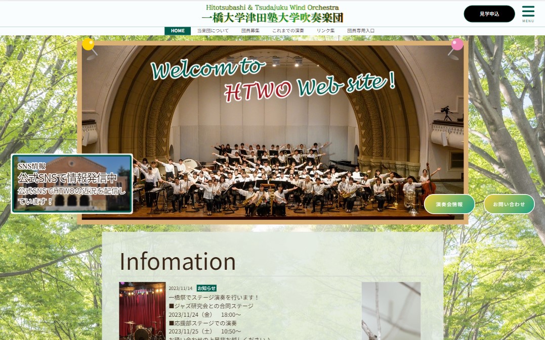 HTWOサイトのPC画面