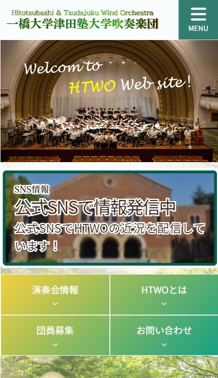 HTWOサイトのスマートフォン画面