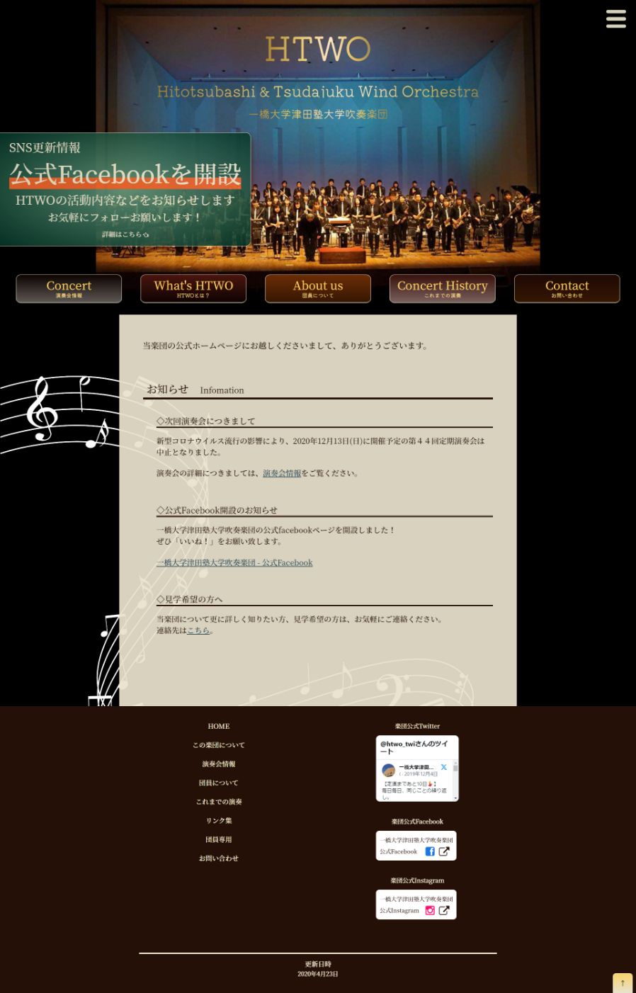 HTWO習熟用サイトのTOP画面全体