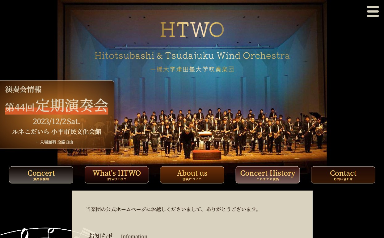 HTWO習熟用サイトのPC画面