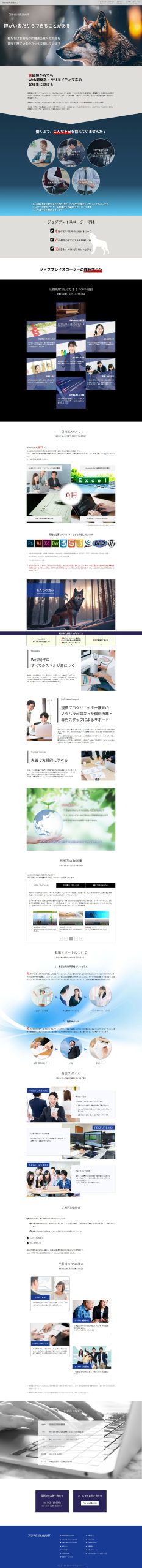 習熟用のJob Place Cozyの全体画面