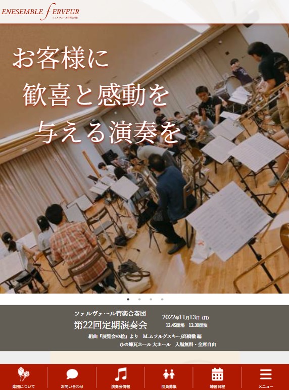 Ferveur管楽合奏団の習熟用サイトのタブレット画面