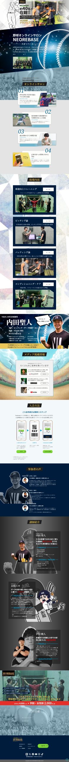 NEOREBASEのPC全画面