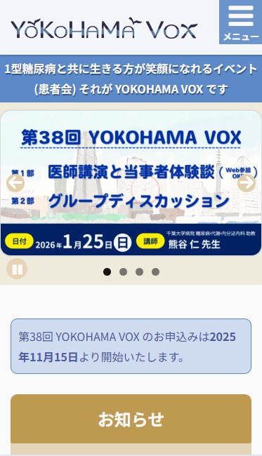 YOKOHAMA VOX のホームページのスマートフォン表示画面