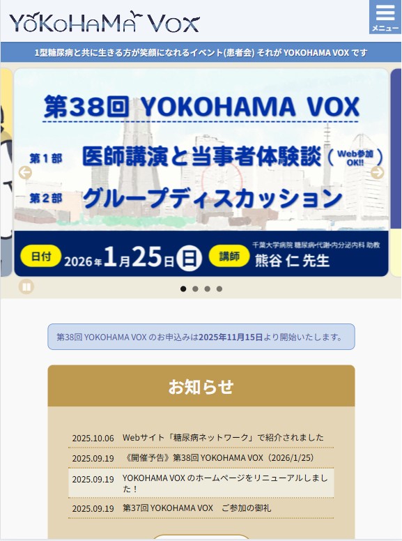 YOKOHAMA VOX のホームページのタブレット表示画面
